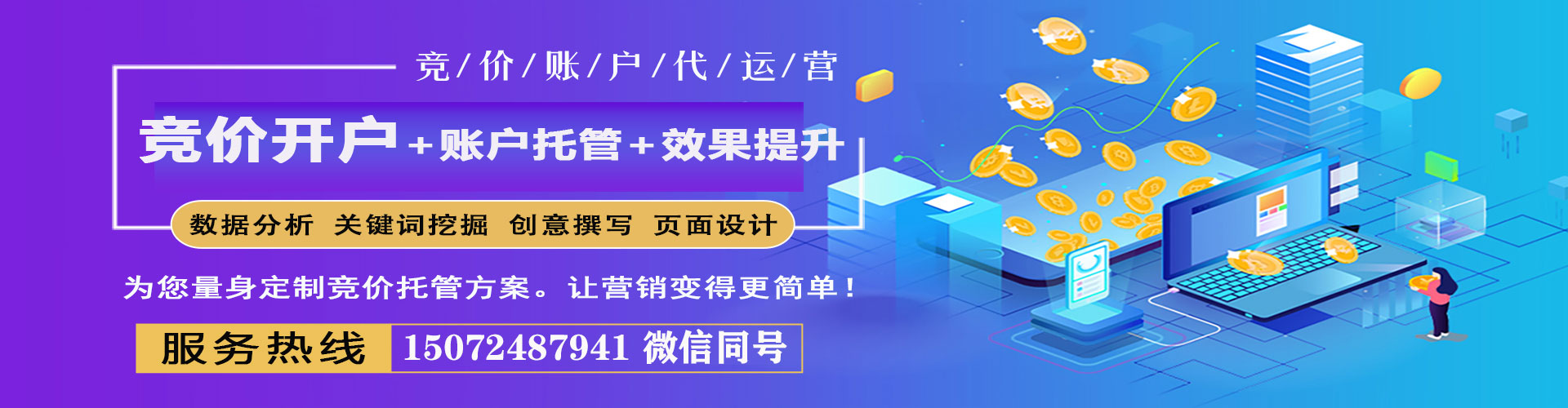 广西百度网络推广