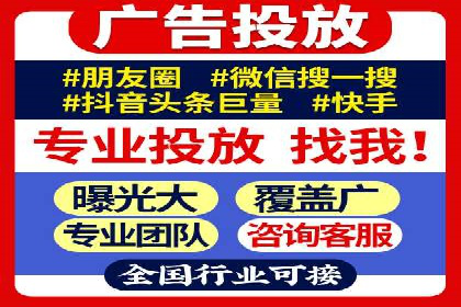 百度竞价公司广告投放技巧及效果展示